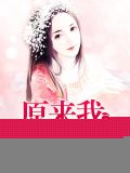 原来我很爱你