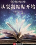 秦时明月:从复制粘贴开始