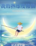 我的熟练度修仙