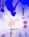 话杀