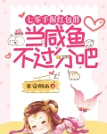 七零手握红包群,当咸鱼不过分吧