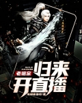 我叫苏安白是你祖宗