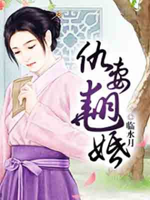 仇妻翘婚