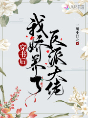 穿书后,我娇养了反派大佬
