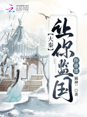 大秦:让你学治国,你统一天下了