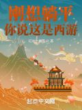 大唐:开局忽悠李二,打造仙朝