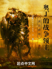 求生游戏:奥丁的战争领主