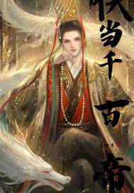 朕,要当这千古一帝