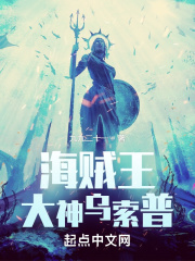 海贼:大神乌索普