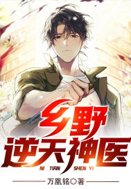 狱医,你回村看病去吧!