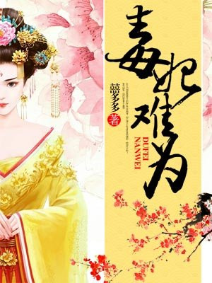 帝王盛宠:毒妃难为