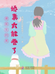八零:唐医生的美娇妻太能卷了