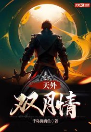 跟来两尤物 从此六根难净