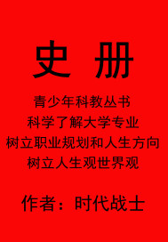 史册