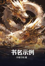 权与权的游戏