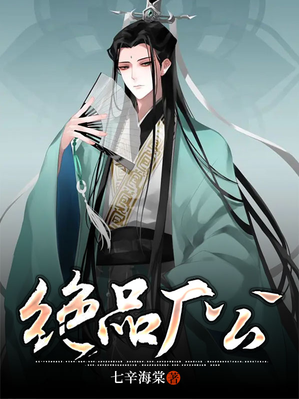绝品厂公明岳