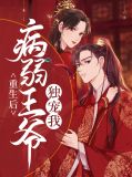 谢宝沁魏楚烨