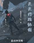 人在dc,天天行政休假