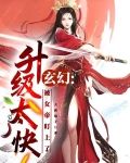 玄幻:实力提升太快怎么办?