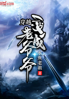 穿越变成老爷爷