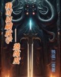 武技飙升:熟练度修炼系统