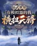 一拳横扫诸天的我真没开挂