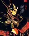 诛天劫