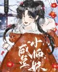 昨日抢我仙骨?今日炸你宗门!