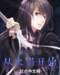 诸天永劫:从火影开始