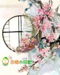 帝凰:邪帝的顽妃