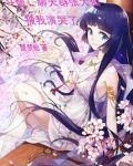 斗破:聊天群张大仙被我演哭了