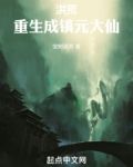洪荒:重生成镇元大仙