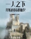 一人之下开始的国漫抽奖