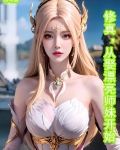 修真:从娶漂亮师妹开始