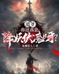 一页一神通,道爷你这么玩?