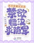年代娇妻忙改命,禁欲糙汉求随军