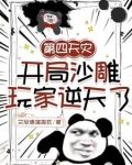 敢亮血条,阁下终究是大意了!