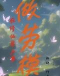 凡人修仙,我只是个路人甲