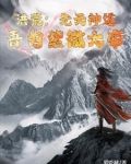 洪荒:先天神道,吾为紫微大帝