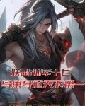 联盟：那年十七鸟巢夺冠天下第一