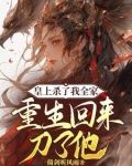 杀太子,夺皇位,疯批兄妹重生啦