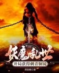 妖兄,你的寿元跟我有缘!