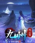 九州风云变