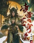 凌霄苍穹录