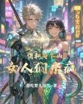 俏和尚下山,女人们乐疯了