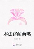 本法官萌萌哒