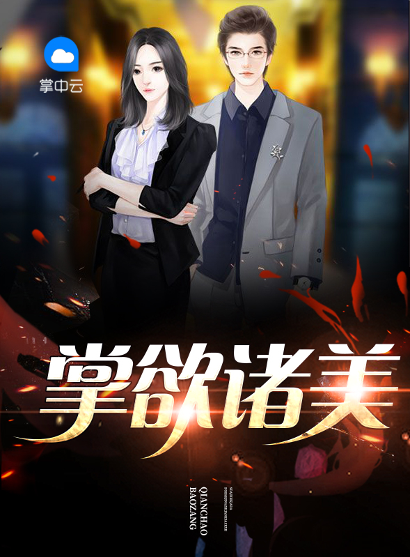 林修慕欣桐
