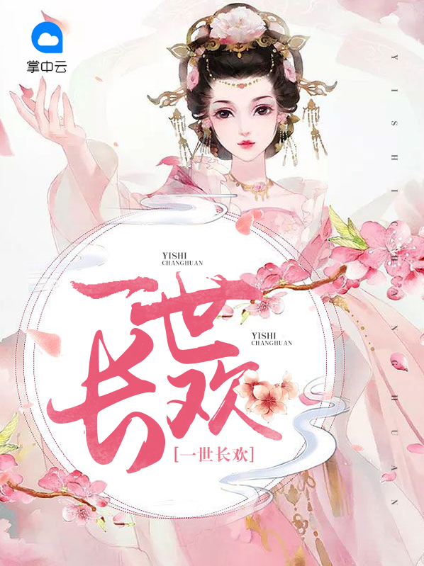 长欢萧晟旌