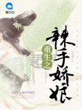 白木槿凤九卿