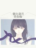 穆希瑶云策